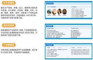 福建省水產技術推廣總站與中國知網攜手共建新型智庫，邁向水產技術智能化新時代