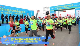 穿越古今，盡顯風華——記2019中國戶外健身休閑大會暨大美永州大穿越活動